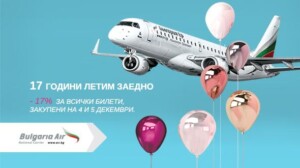Bulgaria Air празнува 17-годишнината си със специални изненади за пасажеритe