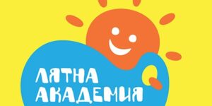 Лятна академия за деца и ученици към НХА Бургас организират благотворителен пазар „Деца помагат на деца“